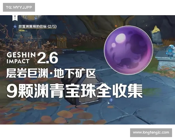 原神渊青宝珠探索技巧全面指南及优化攻略分享 原神渊青宝珠探索技巧全面指南及优化攻略分享
