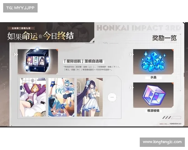 崩坏三寻梦者新篇章揭幕全新冒险与剧情探索挑战神秘命运之旅